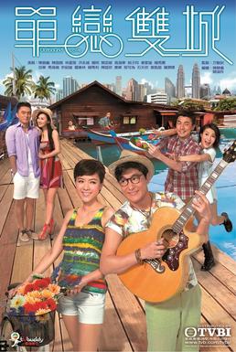 <i>Outbound Love</i> Hong Kong TV series or program