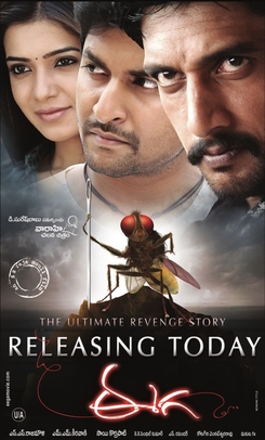 File:Eega poster.jpg