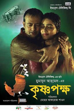 <i>Krishnopokkho</i> (film) 2016 Bangladeshi film