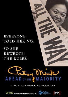 <i>Patsy Mink: Ahead of the Majority</i> 2008 film