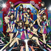 <span class="mw-page-title-main">Saikō Kayo</span> 2016 single by HKT48