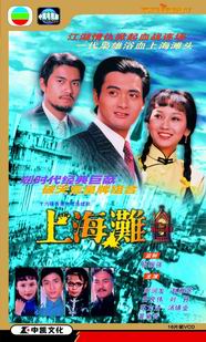 <i>The Bund</i> (TV series) Hong Kong TV series or program