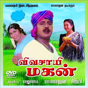 <i>Vivasaayi Magan</i> 1997 Indian film