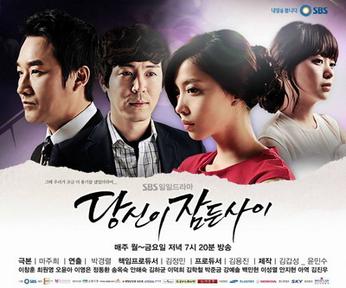 File:WhileYouWereSleeping2011poster.jpg