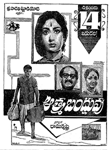 <i>Aatma Bandhuvu</i> 1962 film