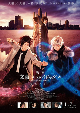 Bungo Stray Dogs the Movie: BEAST, Bungo Stray Dogs Wiki