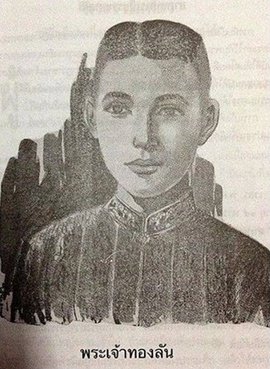 File:Drawing of King Thong Lan.jpg