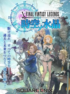 Final Fantasy Dimensions Ii - Wikipedia