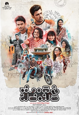 <i>Hondisi Bareyiri</i> 2023 Kannada film by Ramenahalli Jagannatha