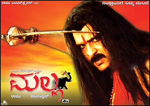 <i>Malla</i> (film) 2004 Kannada film