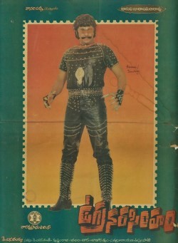 <i>Ugra Narasimham</i> 1986 Indian film