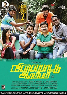 <i>Vilayattu Aarambam</i> 2017 Indian Tamil-language film