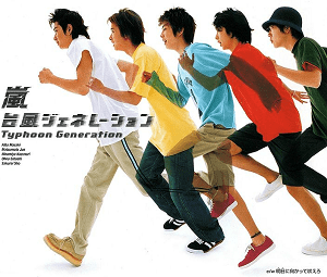 Typhoon Generation 2000 single by Arashi