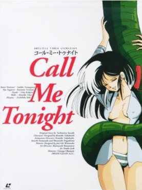 JosephAZiemba on X: CALL ME TONIGHT (1986) is an out of control horror  anime that's basically Cronenberg meets city pop. WILD. Read @annietown's  @Bleeding_Skull review:   / X