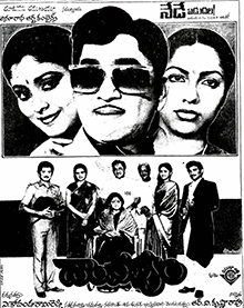 File:Dampatyam (1985 film).jpg
