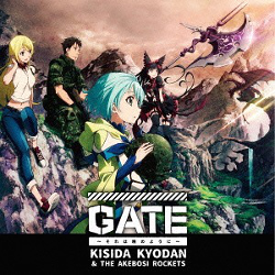 <span class="mw-page-title-main">Gate (Sore wa Akatsuki no You ni)</span> 2015 single by Kisida Kyoudan & The Akebosi Rockets