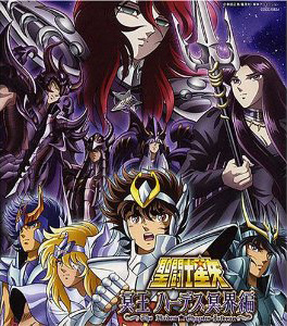 File:Hades and the bronze saints CD cover.jpg