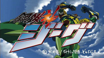 Super Robot Wars Original Generation: The Animation - Wikipedia