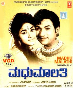 <i>Madhu Malathi</i> 1966 Indian film