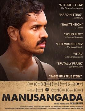 <i>Manusangada</i> 2017 Indian film