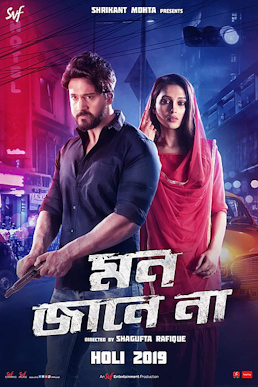 <i>Mon Jaane Na</i> 2019 Bengali romantic thriller film