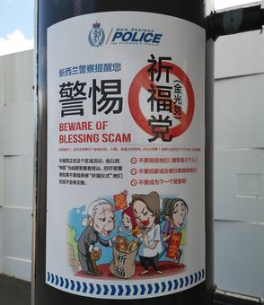 <span class="mw-page-title-main">Blessing scam</span> Confidence scam against elderly people