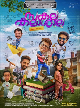 <i>Sakalakalashala</i> 2019 Malayalam comedy-drama film