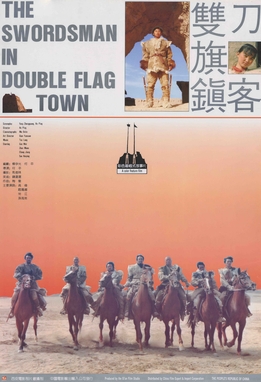 File:Swordsmen in Double Flag Town (1991) Film Poster.jpg
