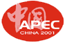 АТЭС 2001 logo.gif