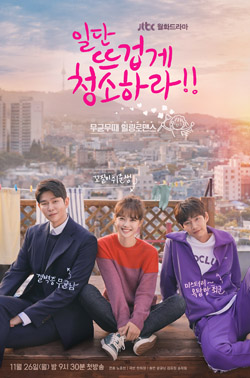 <i>Clean with Passion for Now</i> South Korean television series