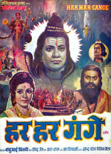 <i>Har Har Gange</i> 1979 Indian film