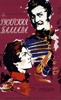 <i>Hussar Ballad</i> 1962 film