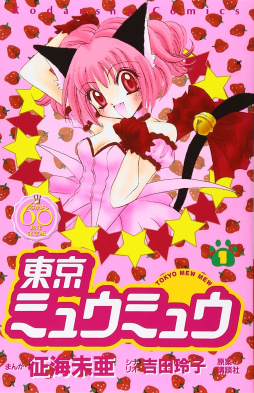 <i>Tokyo Mew Mew</i> Japanese manga series and its franchise