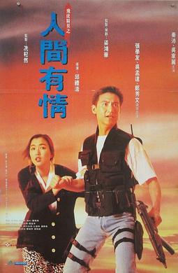 <i>Best of the Best</i> (1992 film) 1992 Hong Kong film