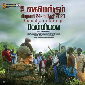 <i>Om Vellimalai</i> 2023 Indian film