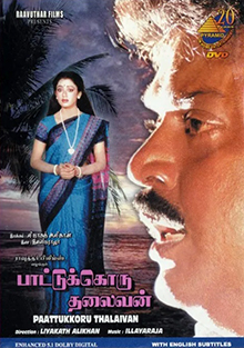 <i>Paattukku Oru Thalaivan</i> 1989 Indian film