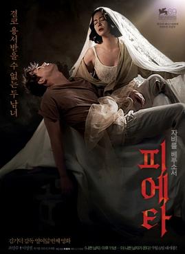 <i>Pietà</i> (film) 2012 film directed by Kim Ki-duk