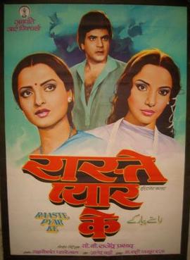 File:Raaste Pyar Ke (1982 film).jpg