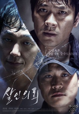 <i>The Deal</i> (2015 film) 2015 South Korean film