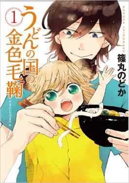 <i>Pocos Udon World</i> Manga and anime series