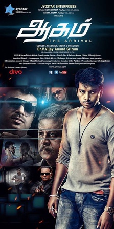 <i>Aagam</i> (film) 2016 Indian film