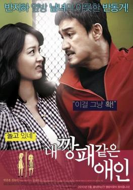 <i>My Dear Desperado</i> 2010 South Korean film