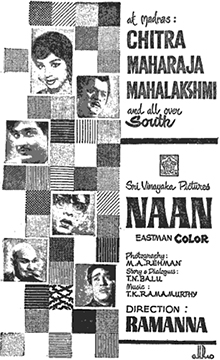 <i>Naan</i> (1967 film) 1967 film by T. R. Ramanna