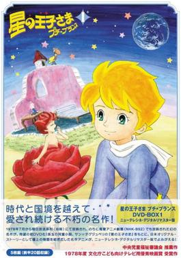 The Adventures of the Little Prince (TV series) - Wikipedia