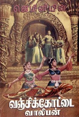 <i>Vanji Kottai Valipan</i> 1958 Indian film