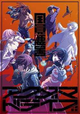 Prison School - Wikipedia