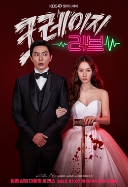 Crazy love korean drama 2022