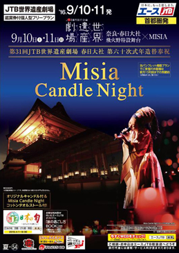 Misia Candle Night 16 Wikipedia