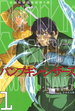 <i>Pumpkin Scissors</i> 2002 manga series and its adaptation