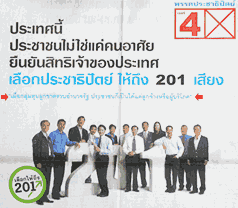 File:201 votes.png